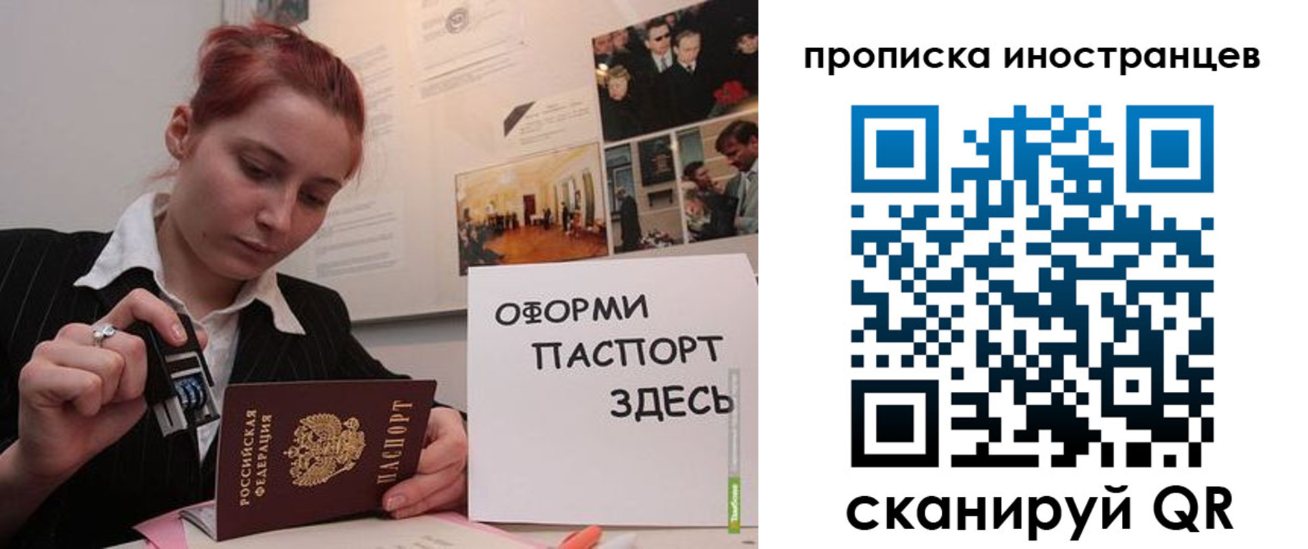 временная регистрация собственник в Зее