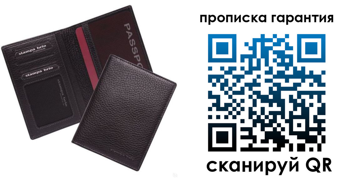 прописка в Зее