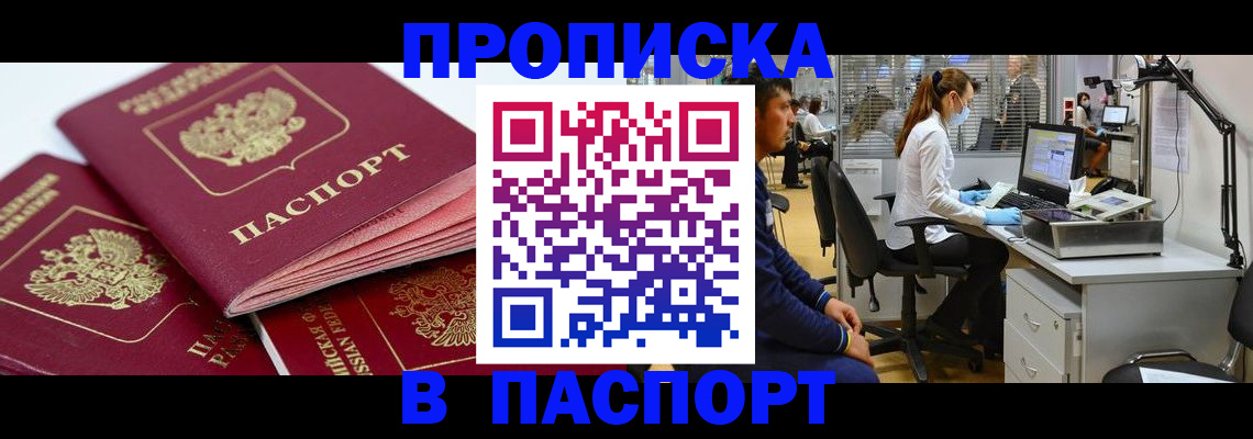где прописаться в Зее