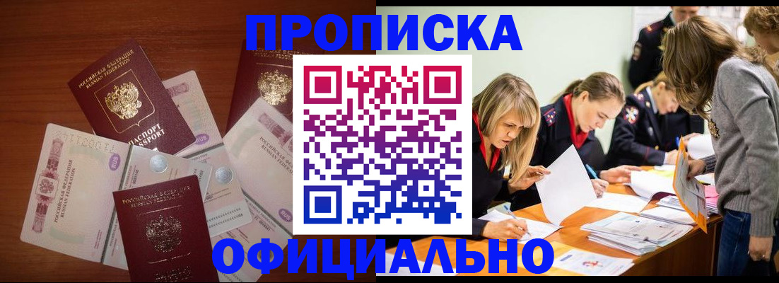 где прописаться в Зее